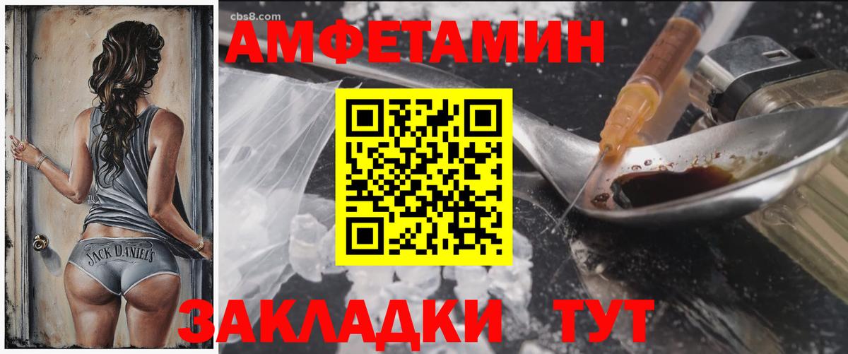 Новоуральск  Амфетамин Розовый  Вход с VPN 
