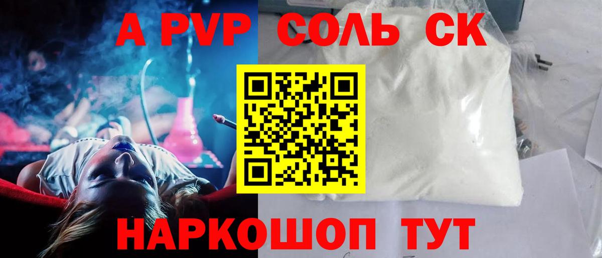 Новоуральск  Alpha PVP мука  APVP мука  Вход с VPN 