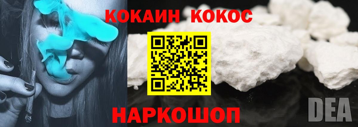 Кокаин 99% Новоуральск