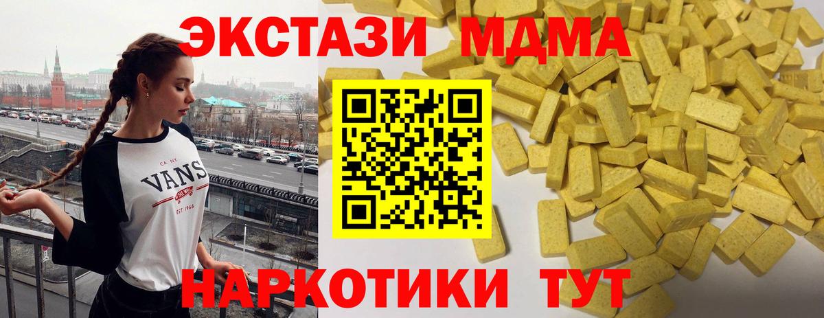 Экстази 300 mg  Ecstasy таблы  Экстази  Новоуральск  Вход с VPN 