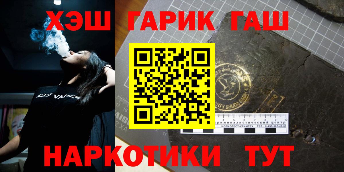Гашиш гашик  Гашиш  Новоуральск  Вход с VPN  ГАШИШ hashish 