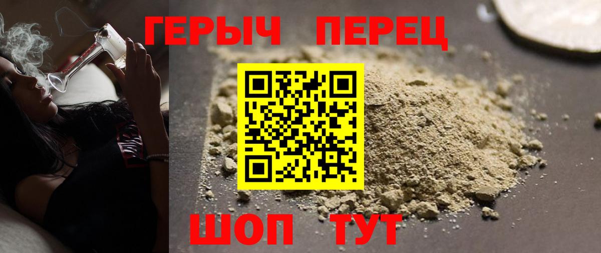 ГЕРОИН гречка  Вход с VPN  Новоуральск 