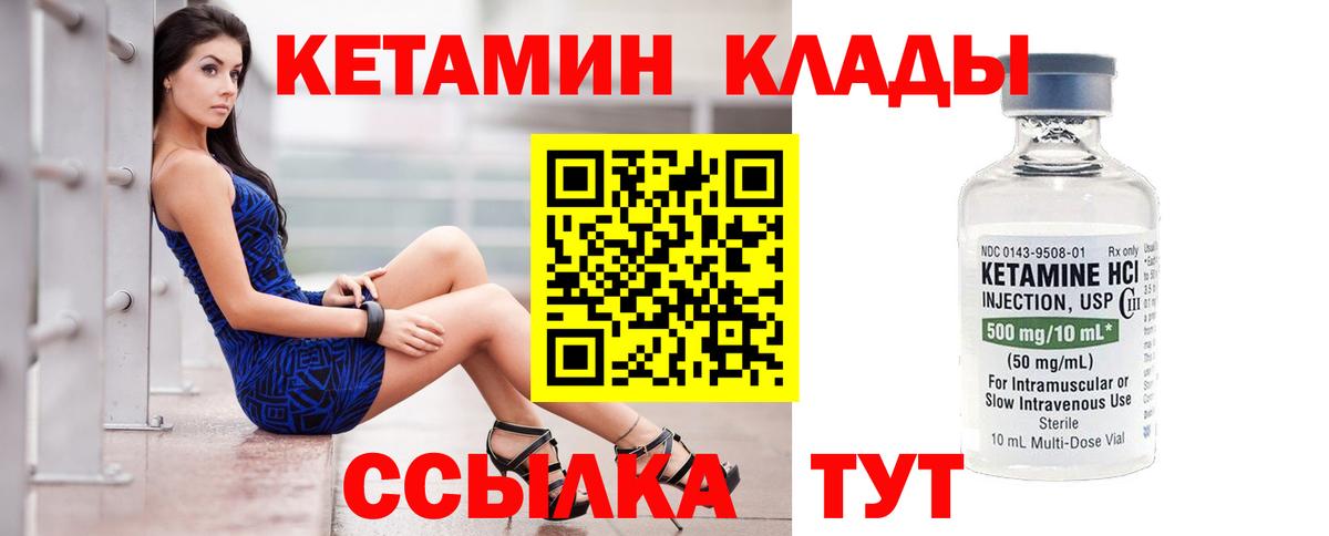 Кетамин ketamine  Кетамин ketamine  Новоуральск  Вход с VPN 