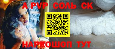 мескалин Ставрополь