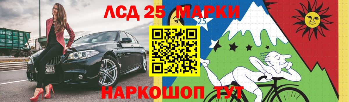 LSD-25 экстази ecstasy Новоуральск