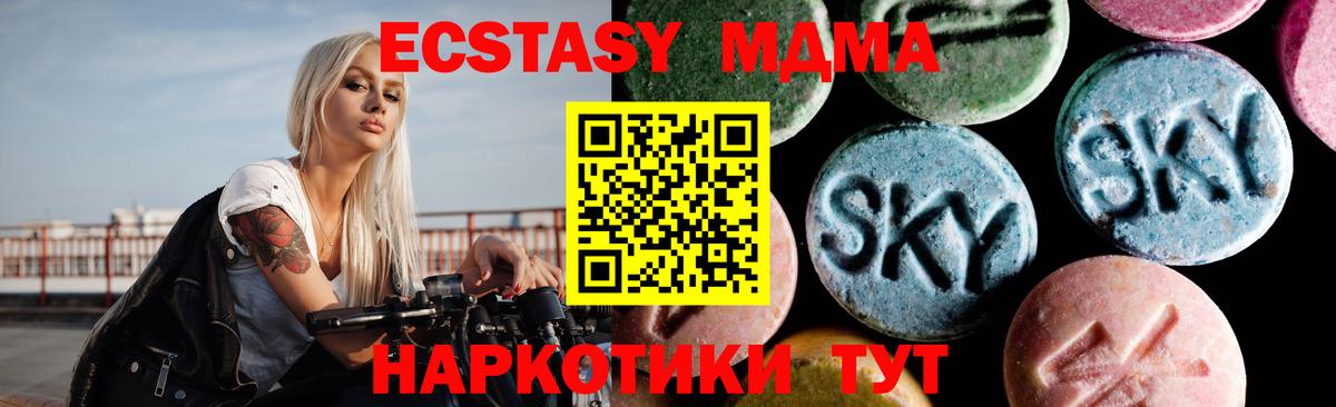 MDMA crystal  Вход с VPN  Новоуральск 
