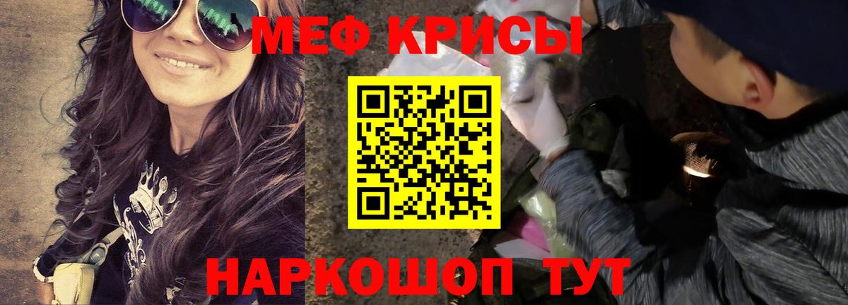 Меф  Мефедрон VHQ  Вход с VPN  Новоуральск 