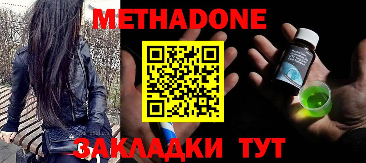 Метадон белоснежный Новоуральск