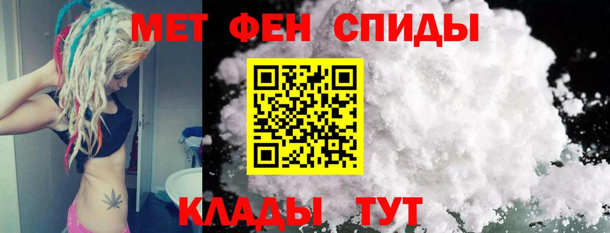 МЕТАМФЕТАМИН Декстрометамфетамин 99.9% Новоуральск