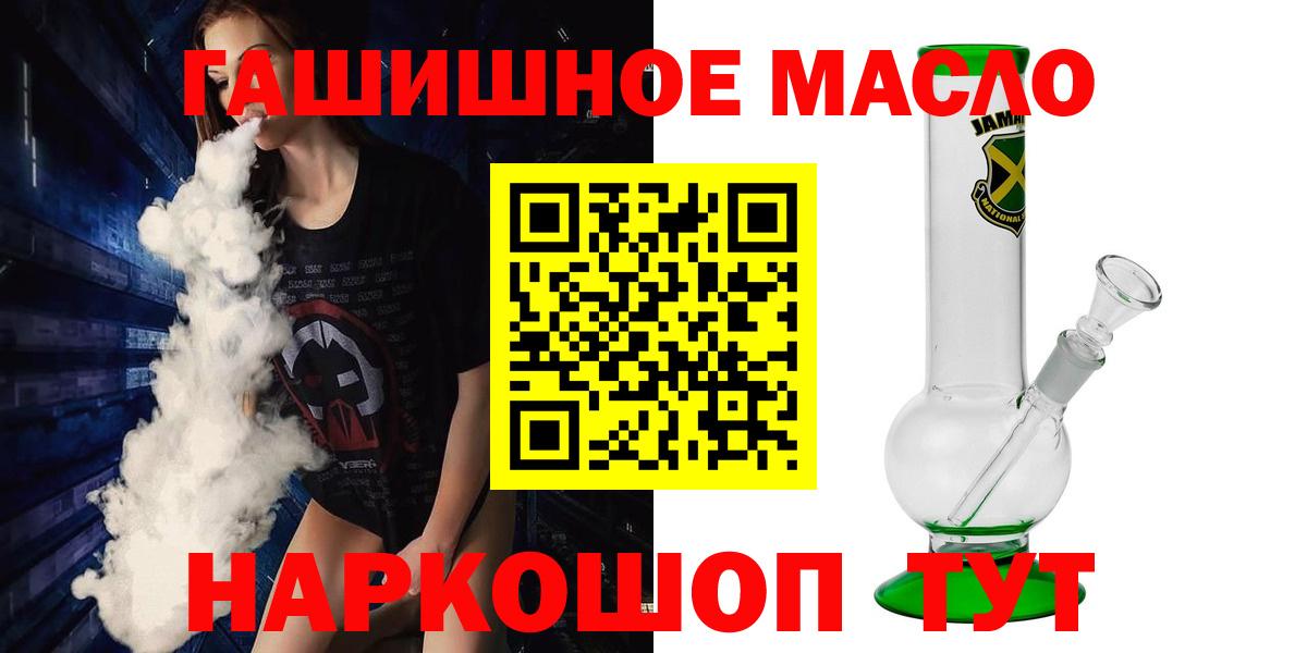 ТГК THC oil Новоуральск