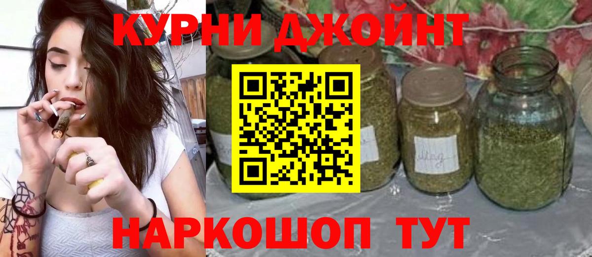 Канабис THC 21% Новоуральск